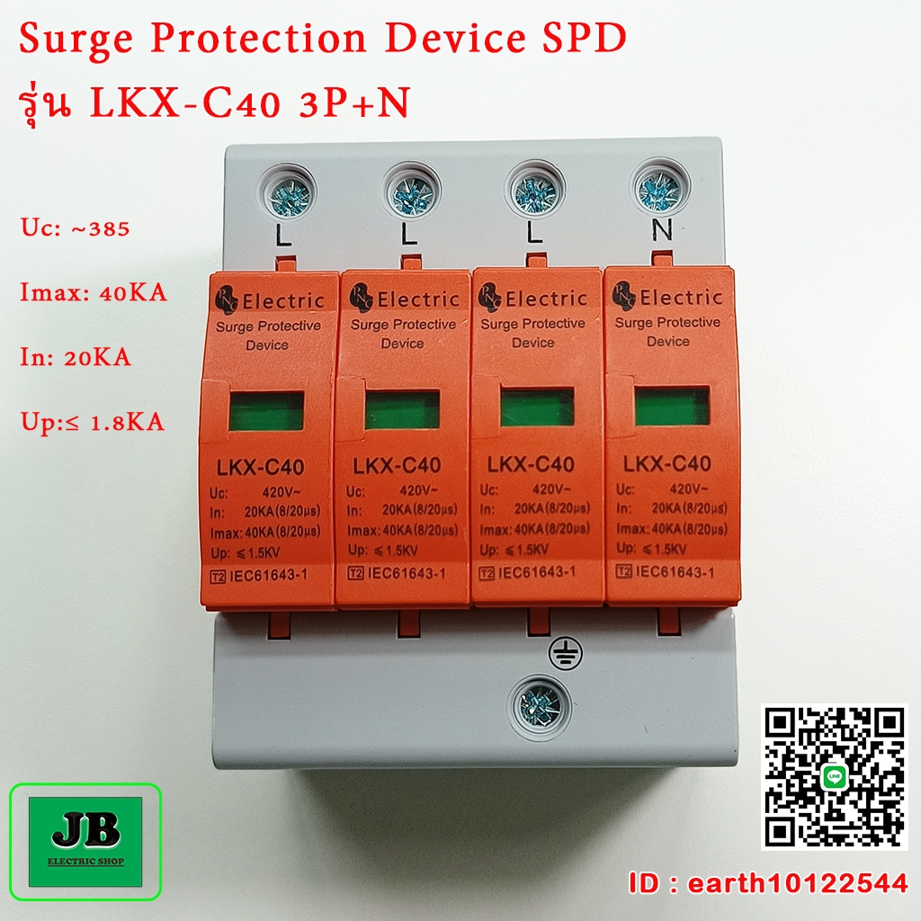 Surge Protection Device SPD รุ่น LKX-C40 3P+N