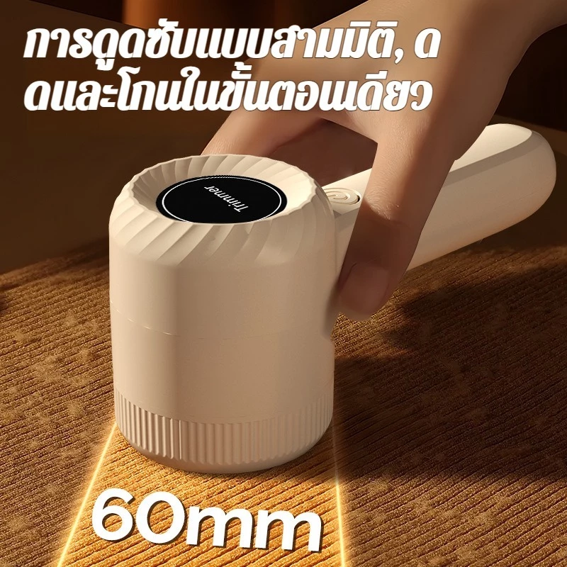 KENTO LITE Electric Lint Remover เครื่องตัดขุยผ้า ที่ขจัดขุยผ้า เครื่องกำจัดขนบนผ้า 1200mAh แบบชาร์จ Type-C thumbnail 6