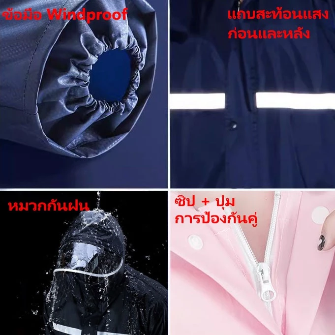 ชุดกันฝน เสื้อ+กางเกง กันลม แถบสะท้อนแสง หมวกติดเสื้อ thumbnail 5