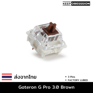 Gateron G Pro Brown 3.0 [Tactile] ชุดละ 10 ตัว Factory lubed…