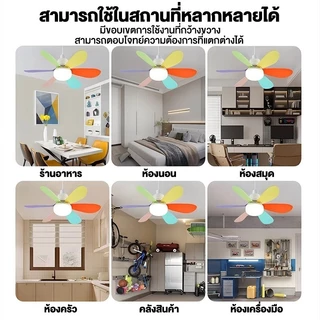 【รับประกัน10ปี】e27 พัดลมเพดาน พัดลมโคมไฟ หลอดไฟพัดลมพร้อมหลอดไฟ Led 40W 52cm light