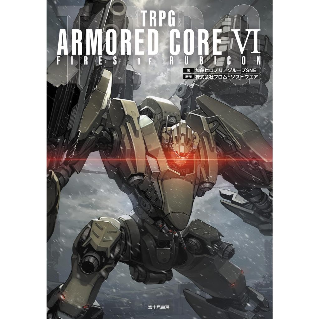 หนังสือ TRPG ARMORED CORE VI FIRES OF RUBICON

