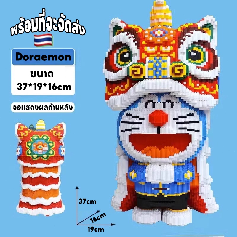 (พร้อมส่ง🇹🇭)🔥ขนาดใหญ่ เลโก้คิดตี้ โดเรมอน Doraemon บล็อกตัวต่อ Hello Kitty/Kuromi/Melody 3D บล็อกตัวต่อเลโก้ รูปที่ 7
