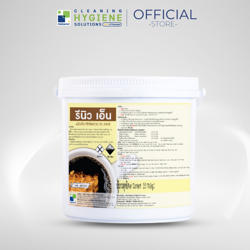 รีนิว เอ็น / Renew N ผงขจัดคราบชา กาแฟ 2.5 KG