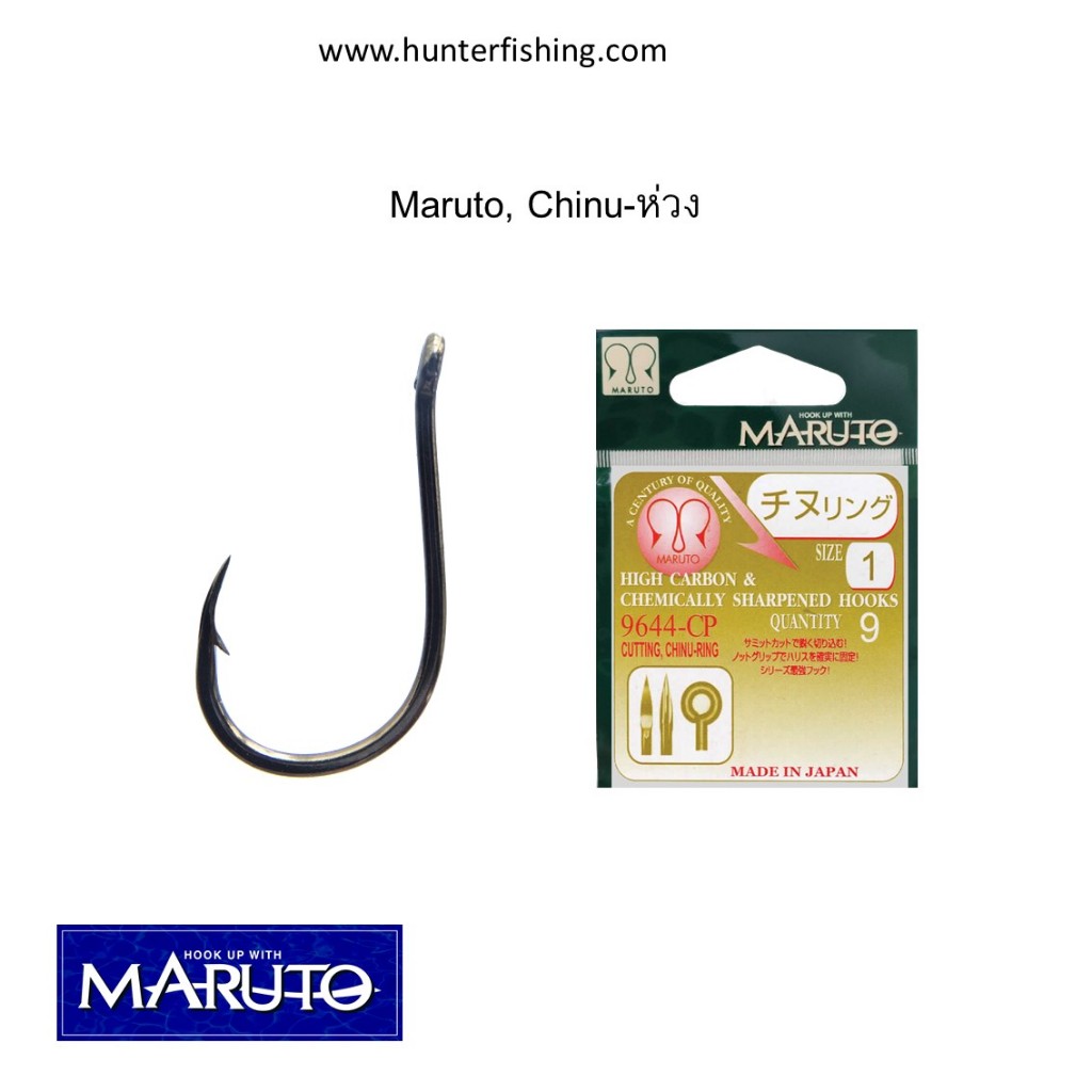 ตัวเบ็ด Maruto(มารูโต้), Chinu(ชินุ)-แบบห่วง, บรรจุ 1ซอง