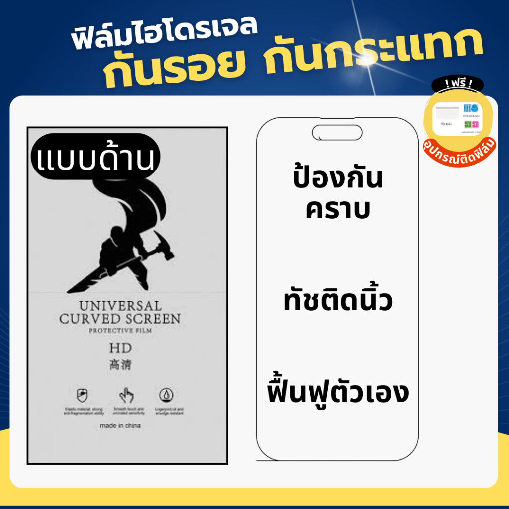 ฟิล์มกันรอยไฮโดรเจล Motorola Moto G60,Moto G60s,Moto G62 5G,Moto G71 5G,Moto G72,Moto G82 แถมอุปกรณ์ติดฟิล์ม - รูปที่ 3
