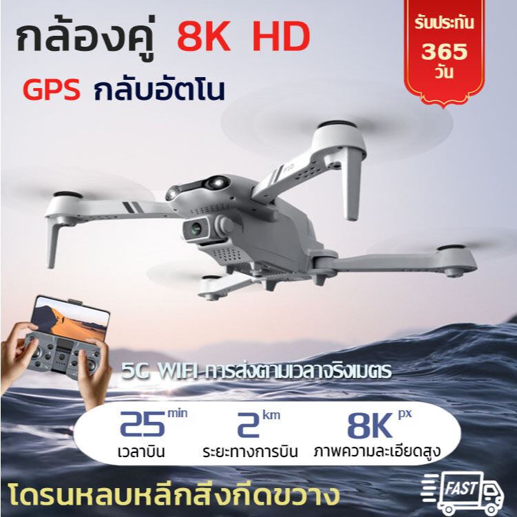 2025 โดรนระดับ (GPS/GLONASS) drone 8K การหลีกเลี่ยงสิ่งกีดขวางอัจฉริยะรอบด้าน 360°โหมดคู่ 5G WIFI 2000 เมตร ระยะการควบค