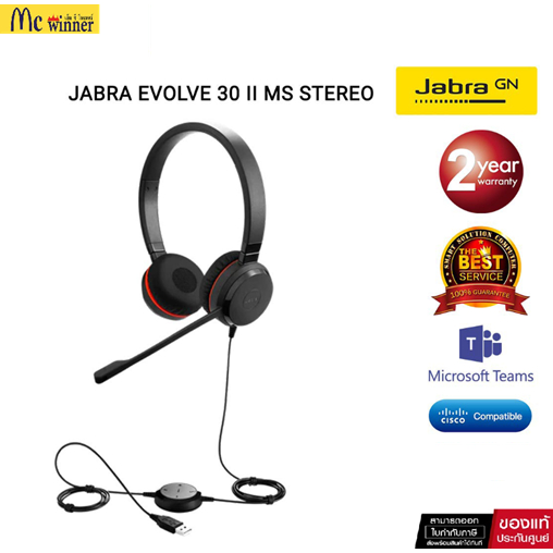 Jabra Evolve 30 II MS STEREO (JBA-5399-823-309) หูฟังสนทนา