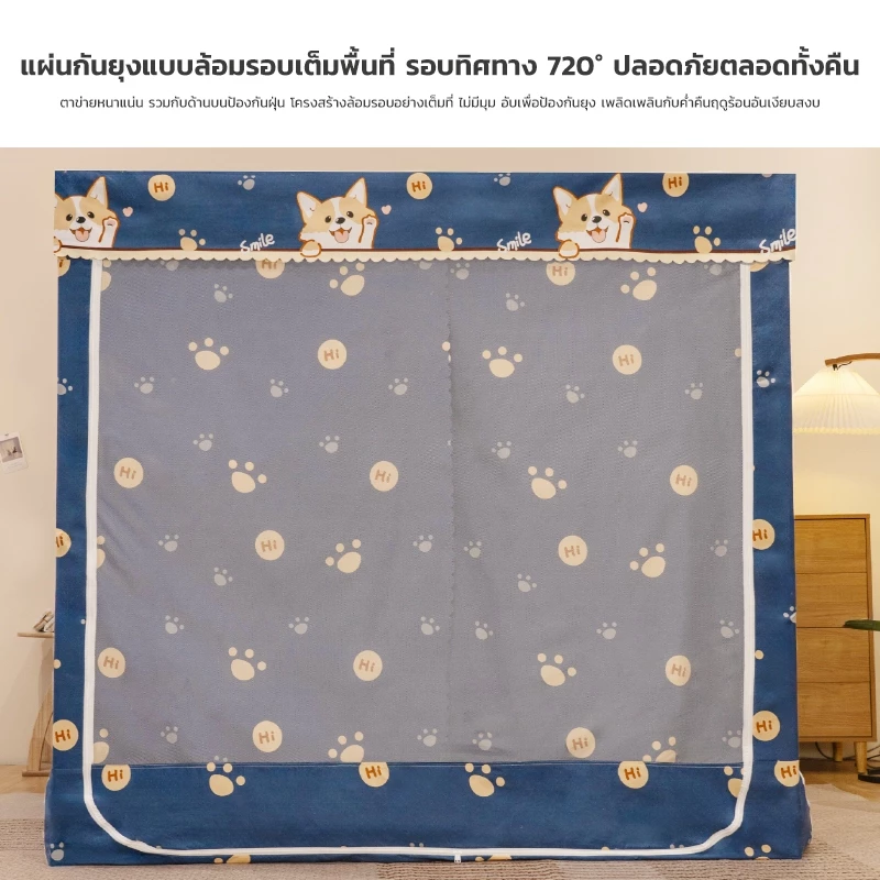 มุ้งครอบผู้ใหญ่ 5ฟุต 6ฟุต 6.6ฟุต 3ประตู มีซิป พับได้ thumbnail 5