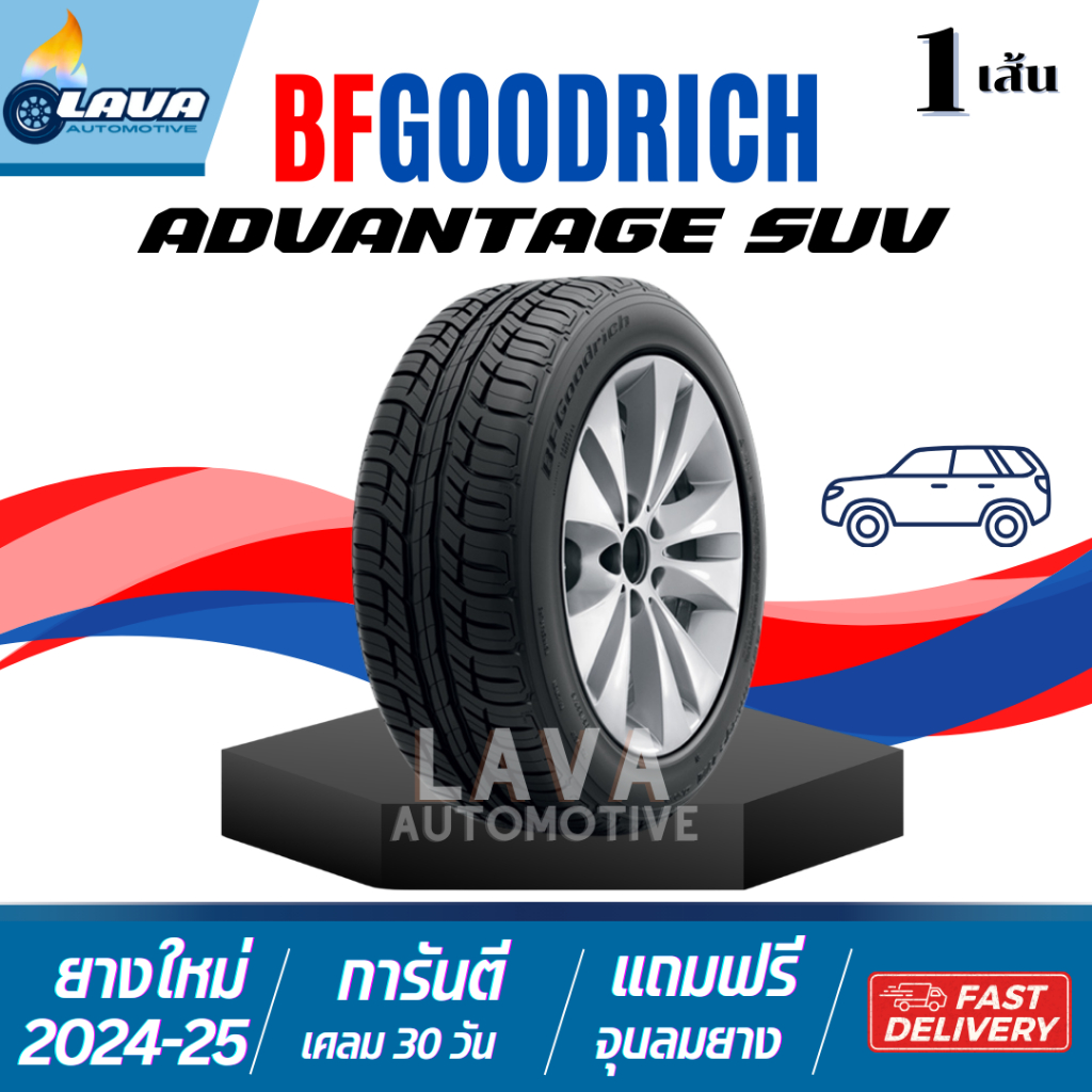 BFGoodrich 1เส้น Advantage SUV 205/70R15 215/70R15 225/70R15 235/75R15 235/70R15 255/70R15 ยางขอบ15 