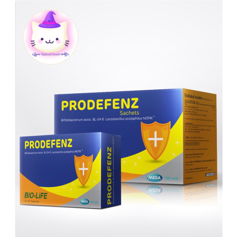 โปรดีเฟนซ์ (PRODEFENZ)  Mega We Care ชนิดเม็ดและซองละลายน้ำ