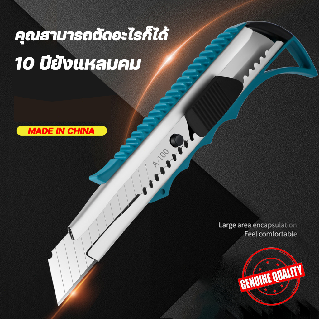สแตนเลส Cutter ลิงค์แจกครับ ใบมีดสามารถเปลี่ยนได้ ตัดผ้า ตัดหนัง มีดคัตเตอร์ คัตเตอร์จิ๋ว คัตเตอร์ ตัดกระดาษ