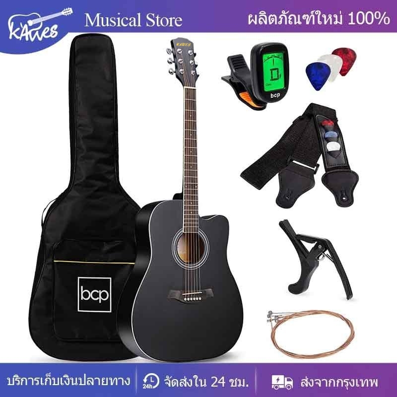 กีตาร์ กีต้าร์โปร่ง กีต้า กีตาร์38/41นิ้ว เหมาะสำหรับมือใหม่ แข็งแรง พกพาสะดวก มีหลายสี กีต้าร์โปร่งคุณภาพ มอบของขวัญ7ชิ