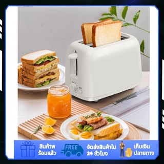 🥪🥪🥪เครื่องปิ้งขนมปัง เครื่องปิ้งขนมปังปรับระดับได้ แบบ2ช่อง …