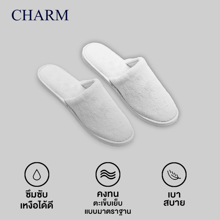 CHARM รองเท้าใส่ในบ้าน Slippers พื้นกันลื่น น้ำหนักเบา สีขาว Free Size ใช้ได้ทุกวัน