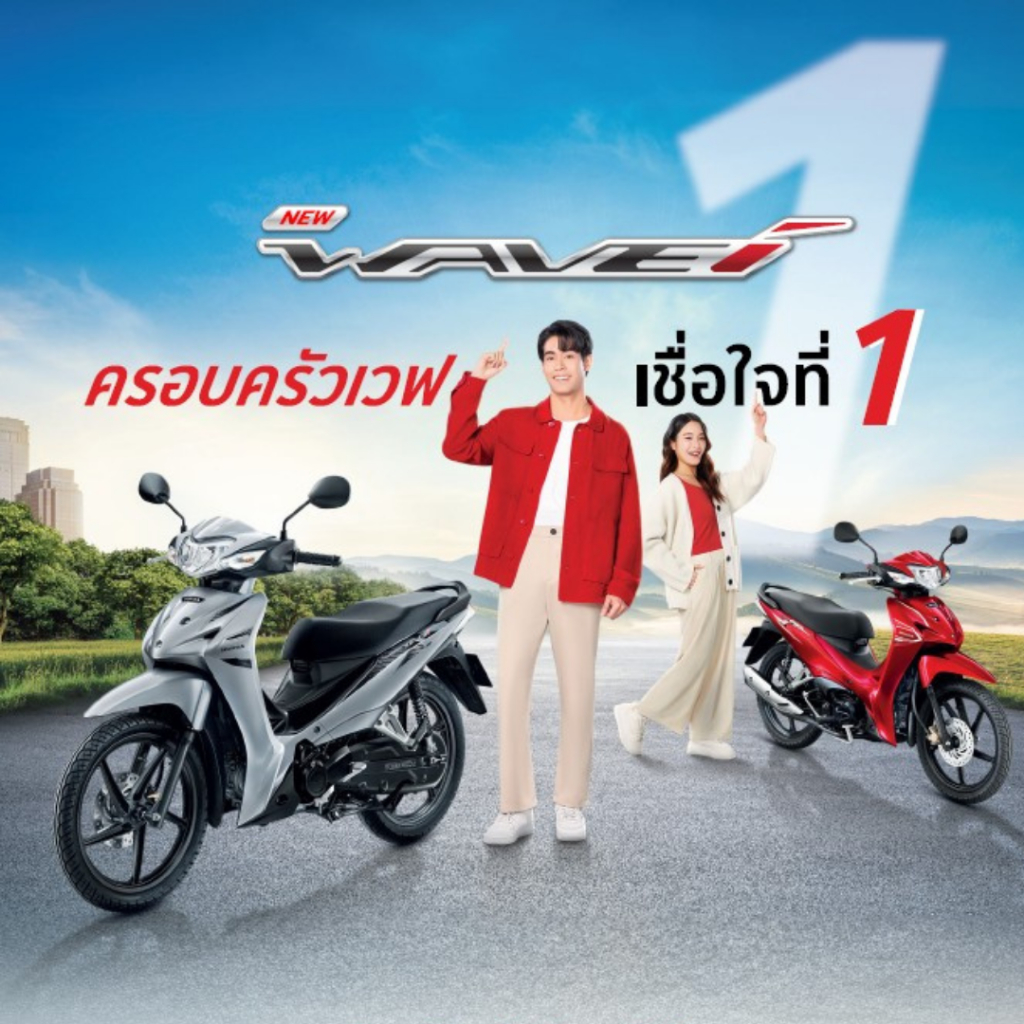 WAVE110i 2024 ใหม่ ล้อแม็ก  รถมอเตอร์ไซค์ รถจักรยานยนต์ HONDA