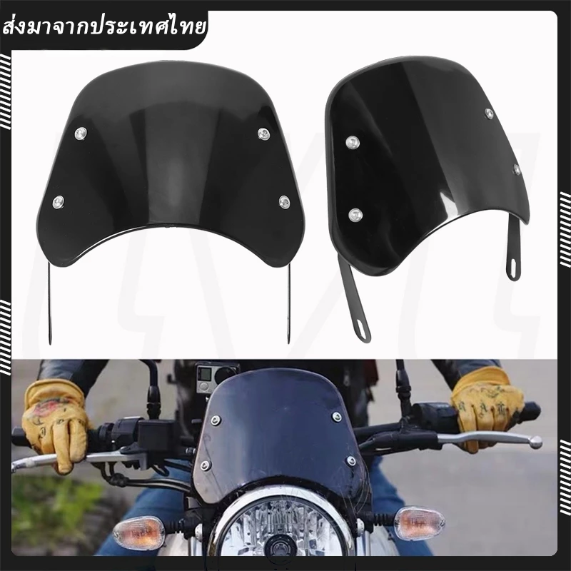 Universal กระจกรถจักรยานยนต์ 5-7 นิ้ว Retro ไฟหน้า Wind Deflector กระจก Visor สําหรับ Cafe Racer Yamaha
