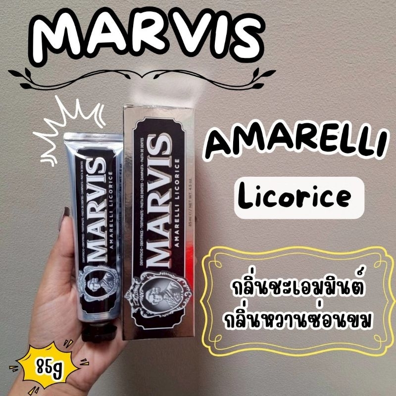 🔥ของแท้ฉลากไทย🔥Marvis​ Amarelli Licorice Mint 85ml ยาสีฟันมาร์วิส​ กลิ่นหวานซ่อนขม คือความลงตัวที่ชวนค้นหา