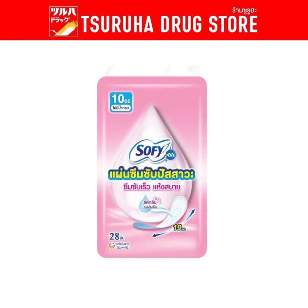 โซฟี แอล แผ่นอนามัยซึมซับปัสสาวะ ไม่มีน้ำหอม 10ซีซี 28ชิ้น / Sofy Aile Pantyliner for Light incontinence 10cc 28 pcs.