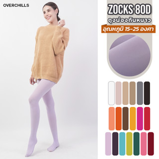 Overchills ถุงน่องขาเนียน 80D กันลม กันแดด กันโป้ เนื้อหนา น…