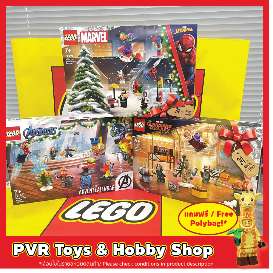 LEGO® 76196 76231 76293 Marvel The Avengers Guardians of the Galaxy Spider-Man Advent Calendar เลโก้