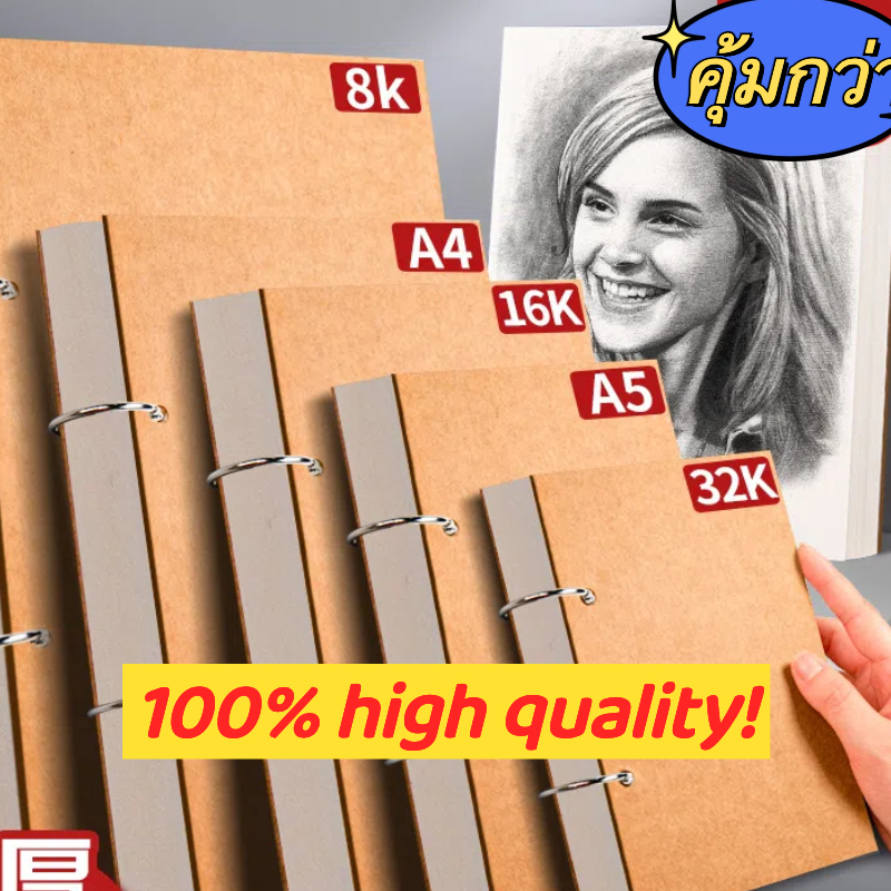 🥰 สมุดวาดภาพ [85แผ่น] กระดาษหนา 160 GSM/120GSM มืออาชีพ สมุดสเก็ตช์ กระดาษหนา 32K/16K/A4/8K กราฟฟิตี้ สมุดบันทึก