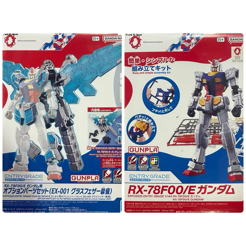 Eg 1/144 RX-78F00/E Gundam+Option Part Set