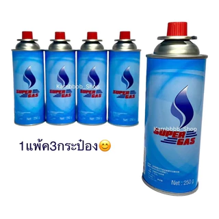 [ราคาถูก] SuperGas 250กรัม สำหรับเตาแก๊สพกพา ปลอดภัย ไฟแรง🔥