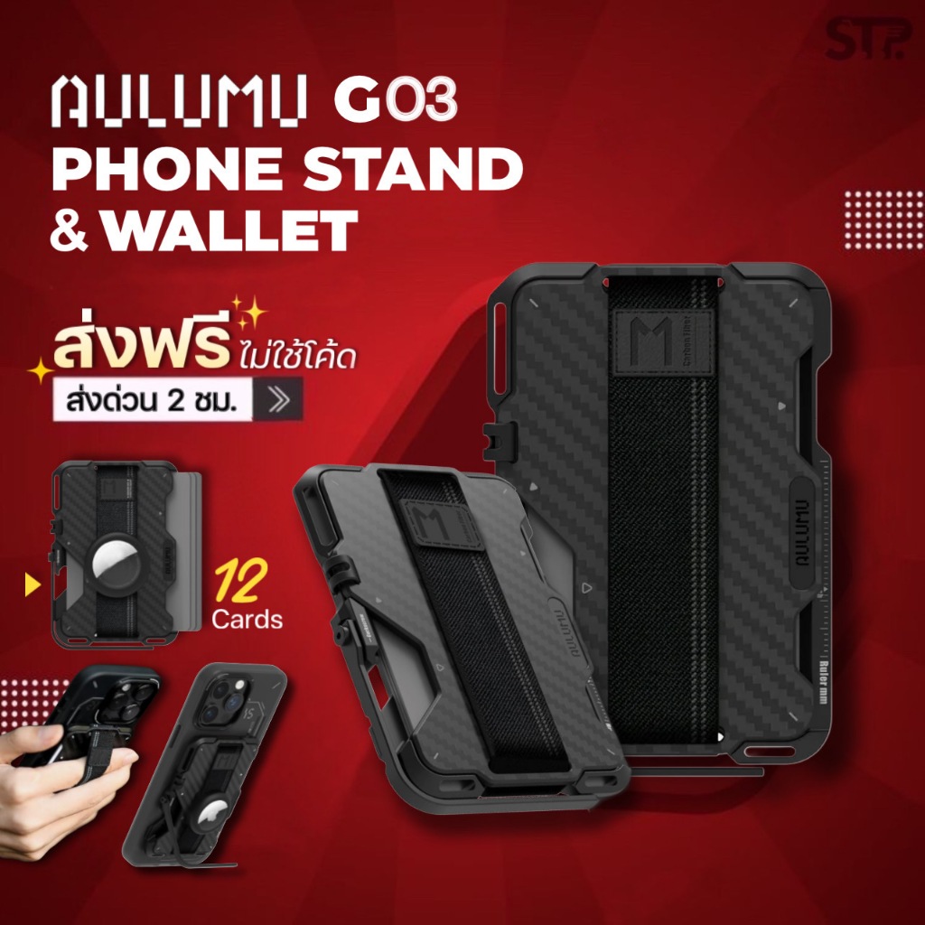 Aulumu G03 Magnetic Multi-Functional Metal Card Case with Kickstand ขาตั้ง Smartphone แบบแม่เหล็ก