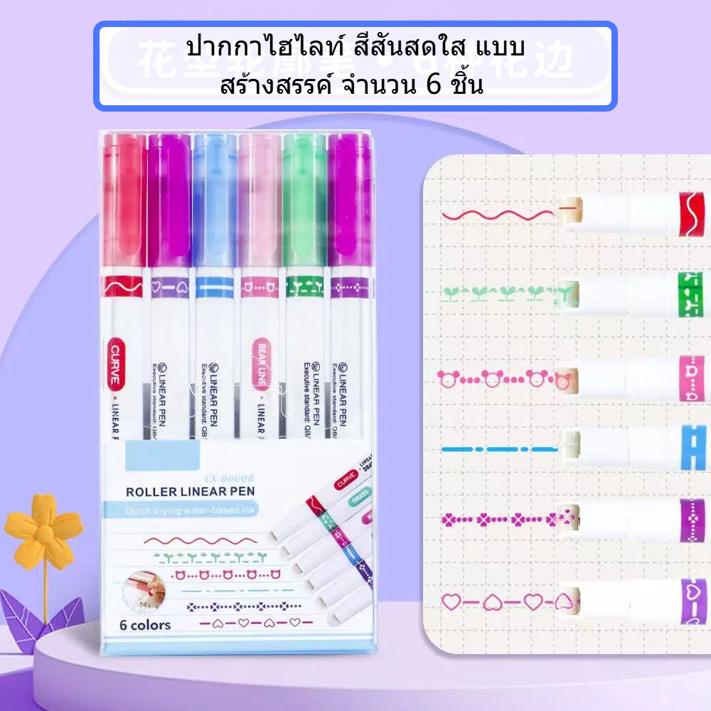 [พร้อมส่งในไทย]ปากกาไฮไลท์ สีสันสดใส แบบสร้างสรรค์ จํานวน 6 ชิ้น