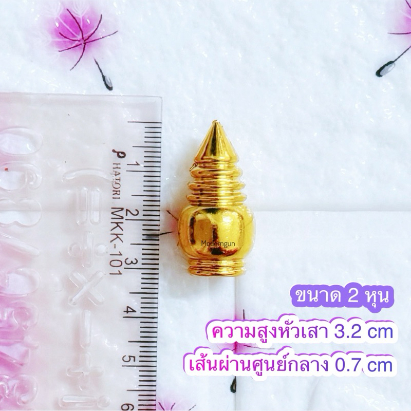 🔝ถูก | ทน | รับประกัน🩵 หัวเสาธง (2 หุน / กว้าง 0.7 ซม) หัวบัว รูปบัว หัวเสาธงพลาสติกสีทอง ขนาด2️⃣หุน (20/50 ชิ้น)