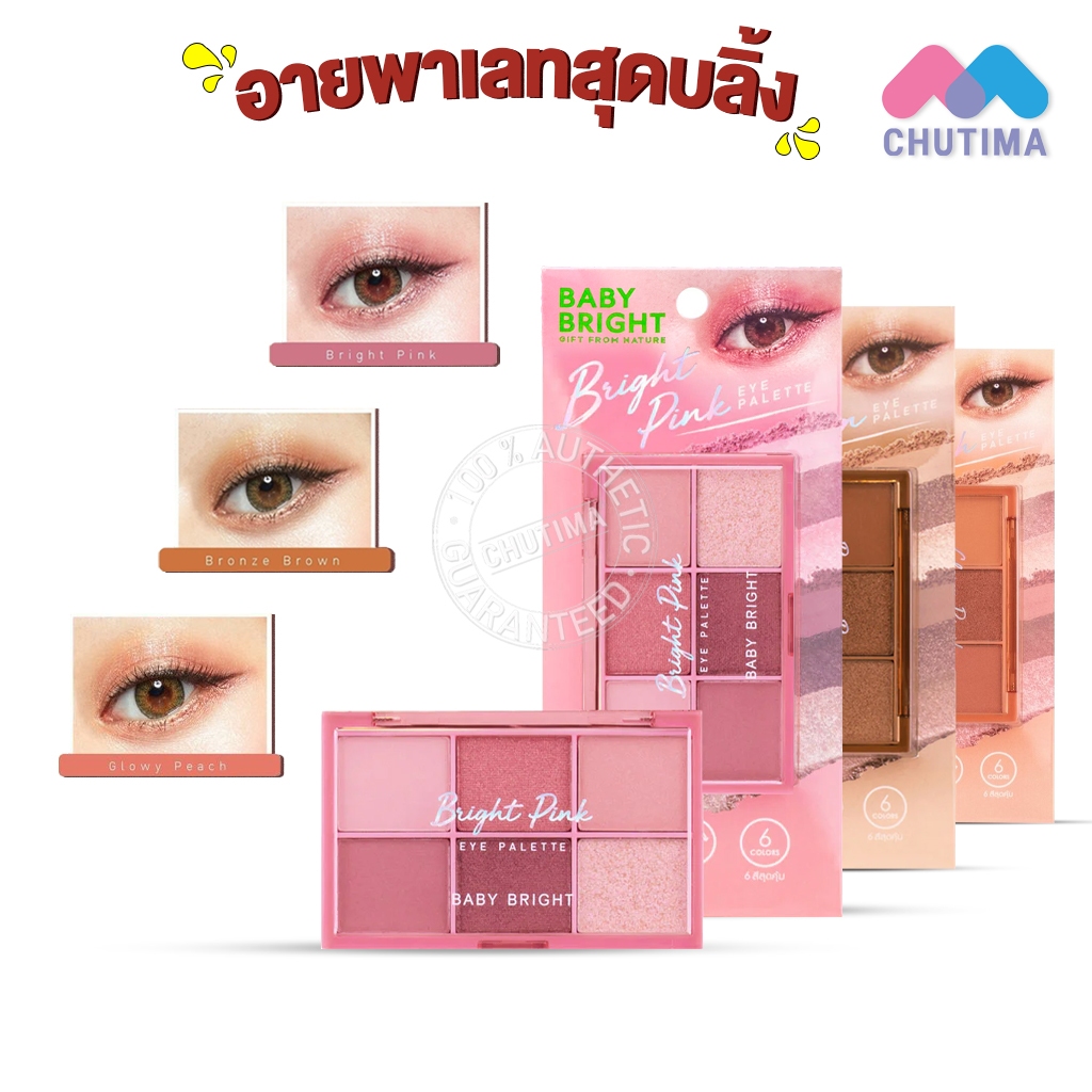 พาเลททาตา อายแชโดว์ เบบี้ ไบร์ท อายพาเลท Baby Bright Eye Palette 0.7g x 6