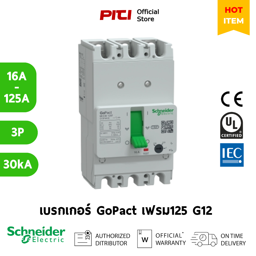 Schneider Circuit breaker rating TMD trip G12F3A AF125  16A - 125AF 3P 30kA 415VAC, (MCCB) GoPact