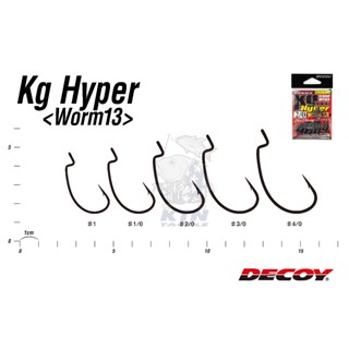 เบ็ดตกปลา เบ็ดหนอน ดีคอยล์ Decoy Worm 13 นำเข้าโดย KTN