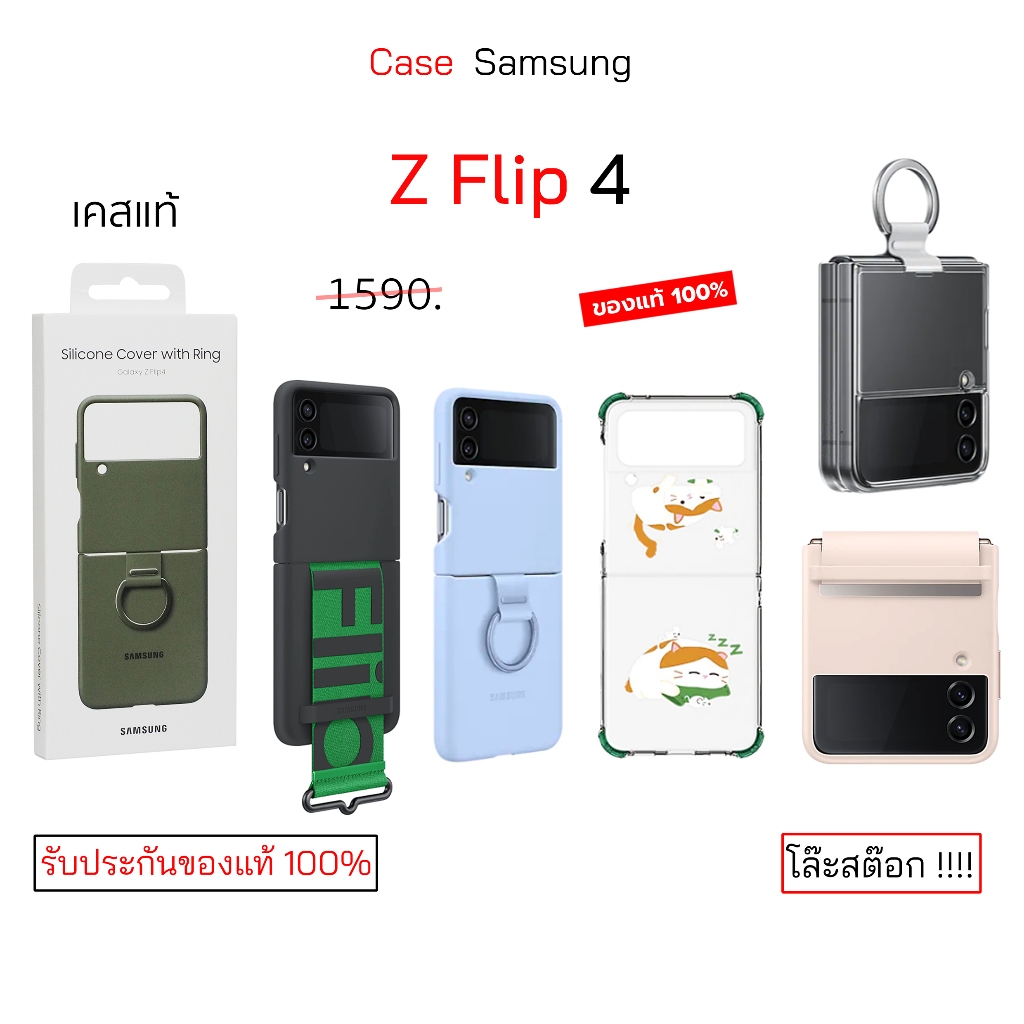 Samsung Z Flip 4 5G cover ของแท้ เคสซัมซุงzflip4 original เคสซัมซุงflip4 case flip4 cover กันกระแทก 