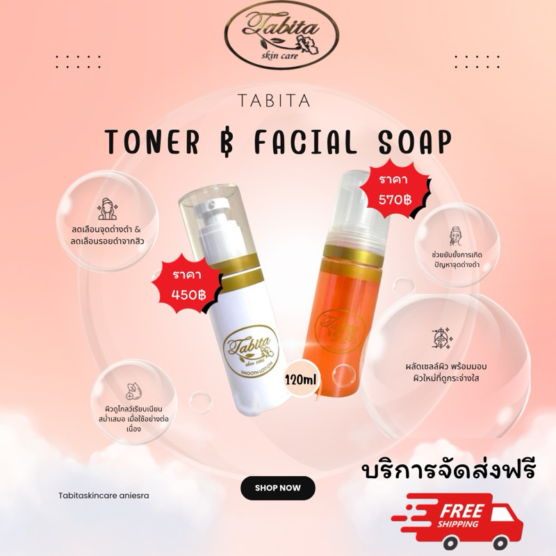 Tabita แยกชิ้น จับคู่เซ็ต