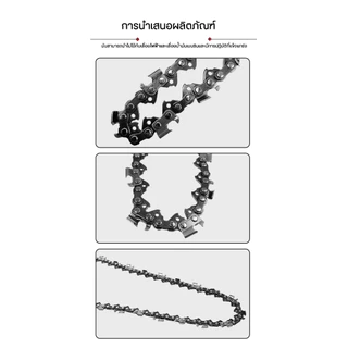บาร์เลื่อยยนต์ 6/8/12 นิ้ว พร้อมโซ่ ใช้กับเลื่อยไฟฟ้า เลื่อยโซ่ ใส่ได้หลายขนาด แข็งแรง ทนทาน