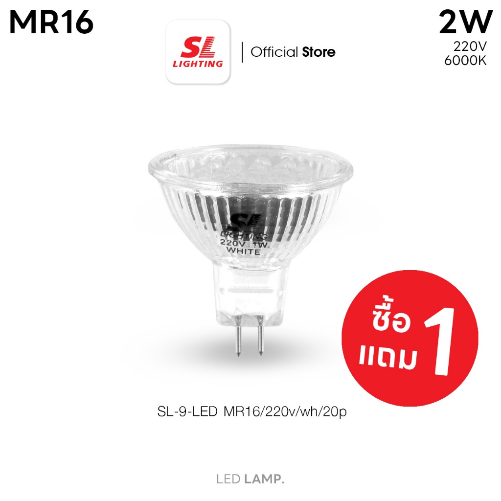 [1 แถม 1] ห้ามพลาด! กดสั่งซื้อ 1 ชิ้น แต่คุณจะได้รับ 2 ชิ้น หลอดLED ประหยัดค่าไฟ ขั้วG5.3 220V แสงขาว