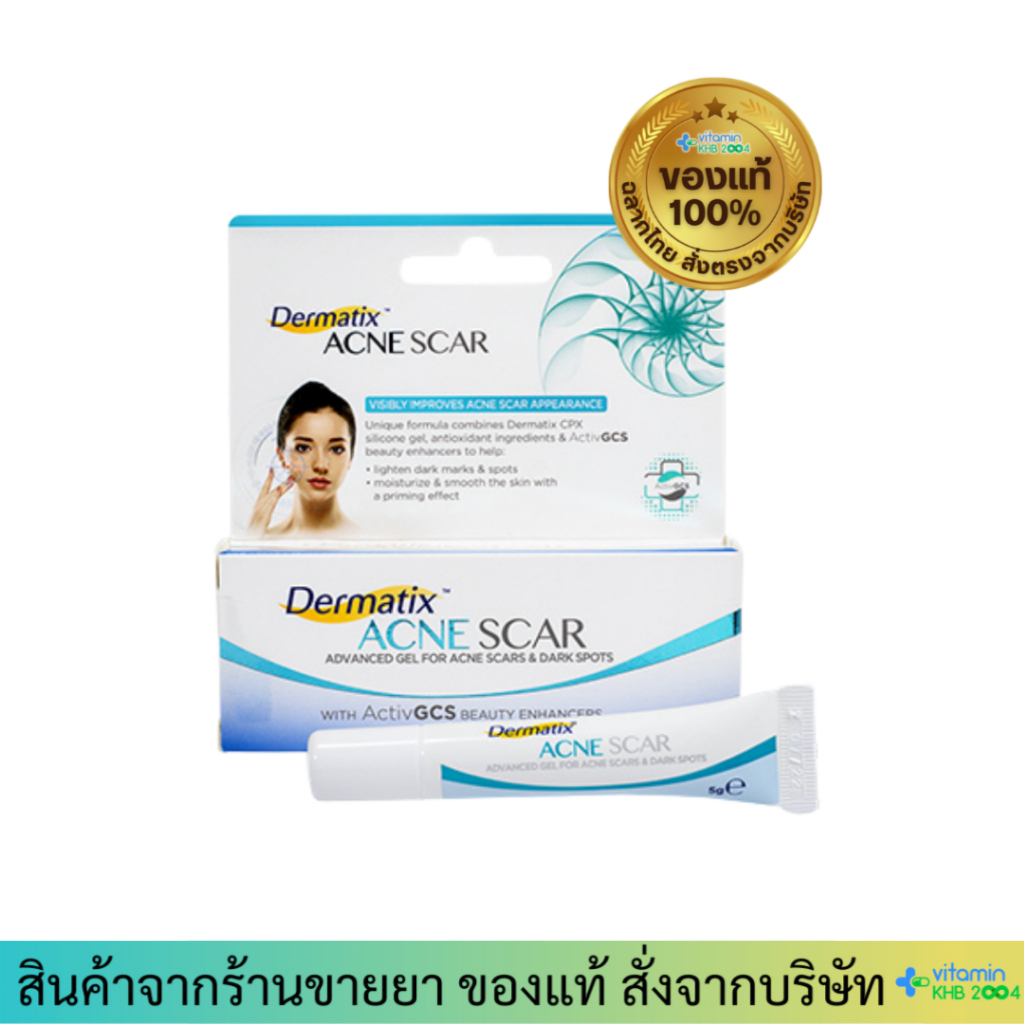 Dermatix Acne Scar (5g) เจลลดรอยแผลเป็นจากสิว