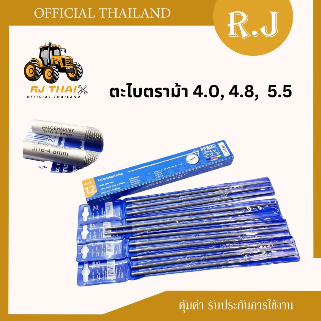 [ของแท้100%]12ชิ้น ตะไบหางหนู ตะไบเลื่อยโซ่ ยี่ห้อม้าลอดห่วงPFERDขนาด4.0 4.8 5.5 mm. แข็งแรงลับคมโซ่ - รูปที่ 3