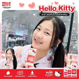 Official น้ำยาล้างคอนแทคเลนส์💦 Hello kitty 🍒ลิขสิทธิ์แท้ Sanrio นำเข้าจากเกาหลี ขจัดล้างคราบโปรตี🦠น