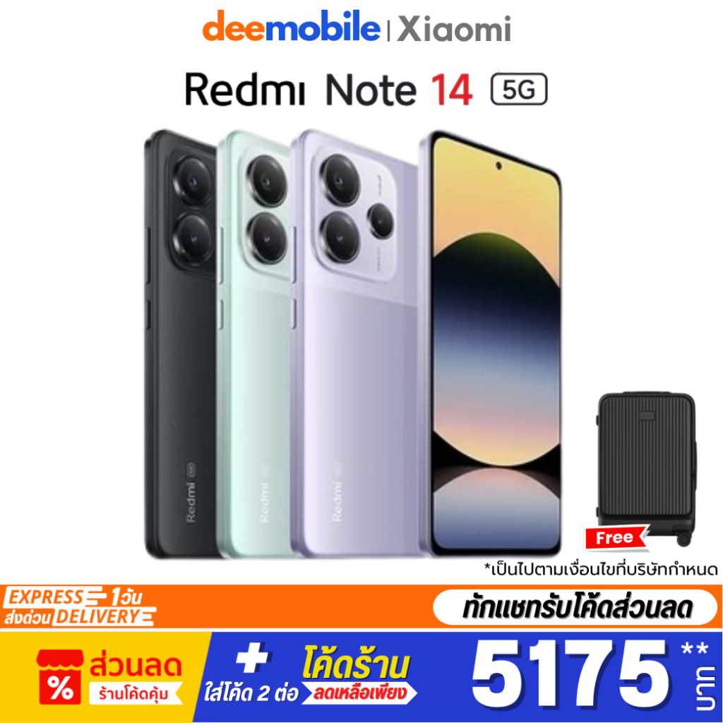 Xiaomi Redmi Note 14 4G / Note 14 5G  เครื่องศูนย์ไทย ประกัน24เดือน