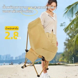 【พร้อมส่ง】เก้าอี้แคมป์ปิ้งนอนได้ เก้าอี้สนาม ปรับ นอนได้ เก้าอี้กลางแจ้งค่ะ แถมถุงเก็บ อุปกรณ์แค้มปิ้ง ปิคนิค ตกปลา