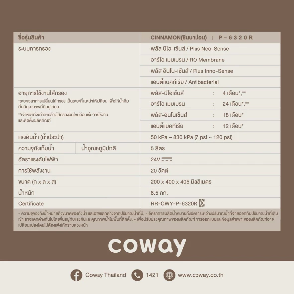 เครื่องกรองน้ำ Coway รุ่น Cinnamon thumbnail 9