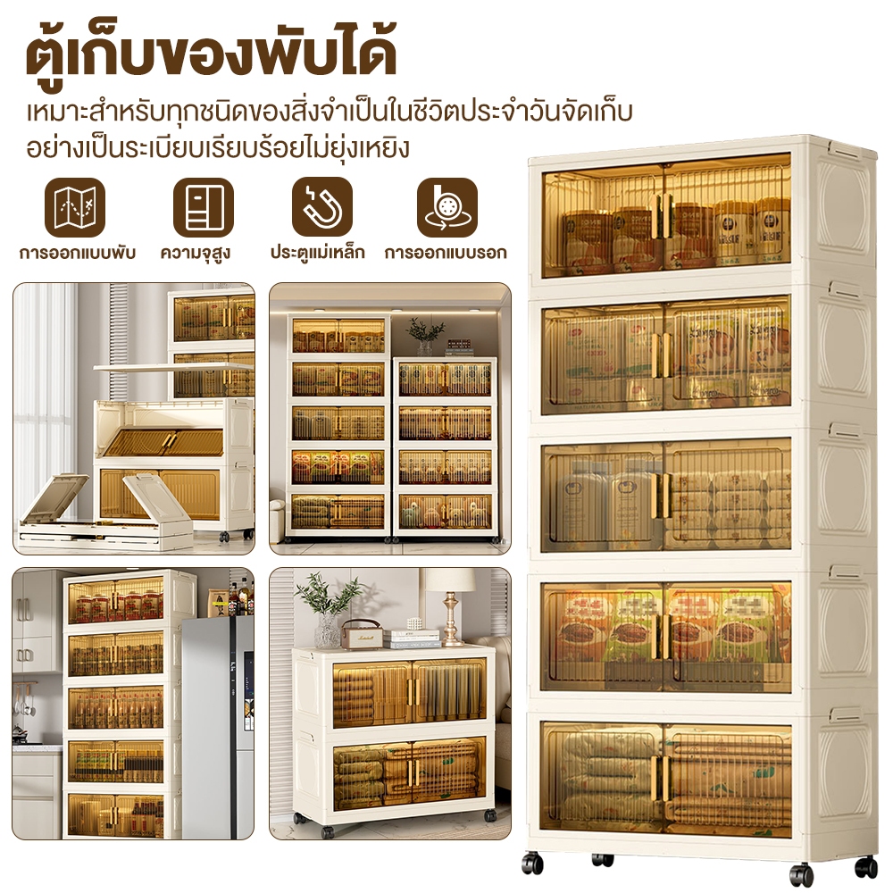 ตู้เก็บของ 50cm ตู้อเนกประสงค์ ตู้วางของมีหลายชั้น ความจุสูง ตู้เสื้อผ้าที่มีล้อสามารถพับเก็บได้ กล่