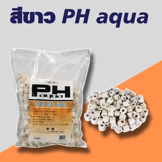 ของถูก วัสดุกรอง 1KG ตู้ปลา หินกรอง หินภูเขาไฟ คาร์บอน ซีโอไลท์ เซรามิคริงค์ PH aqua 1 กิโลกรัม ลายละเอียดด้านล่าง