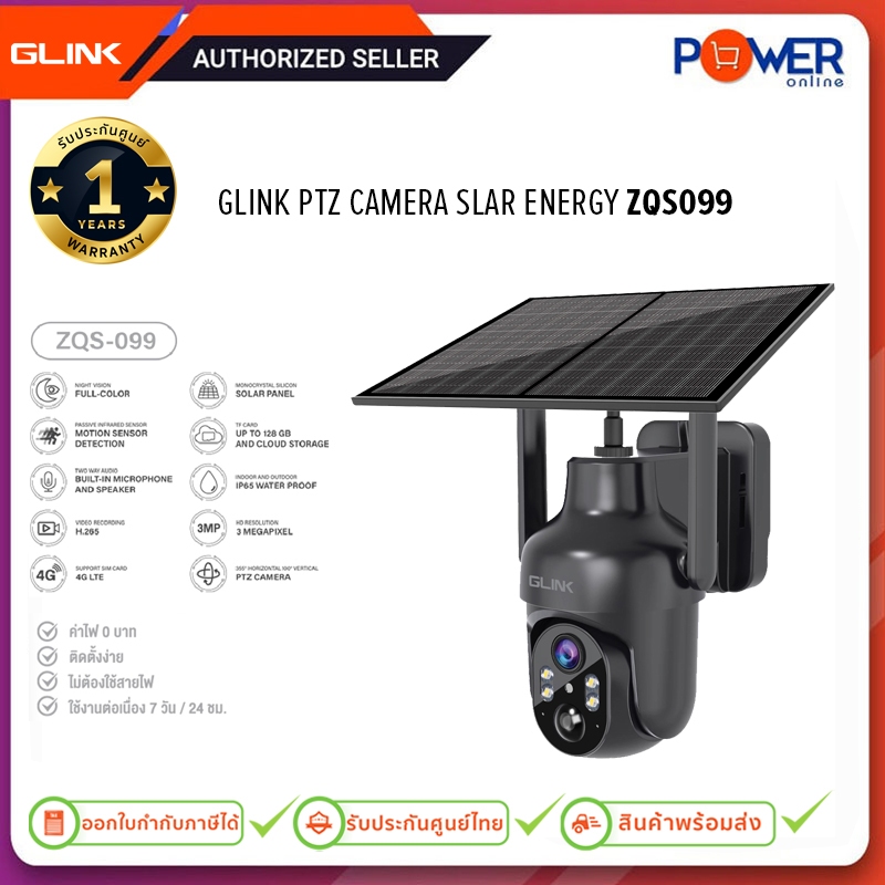 GLINK PTZ CAMERA SLAR ENERGY กล้องวงจรปิดพร้อมแผงโซล่าเซลล์ รุ่น ZQS099/รับประกัน1ปี