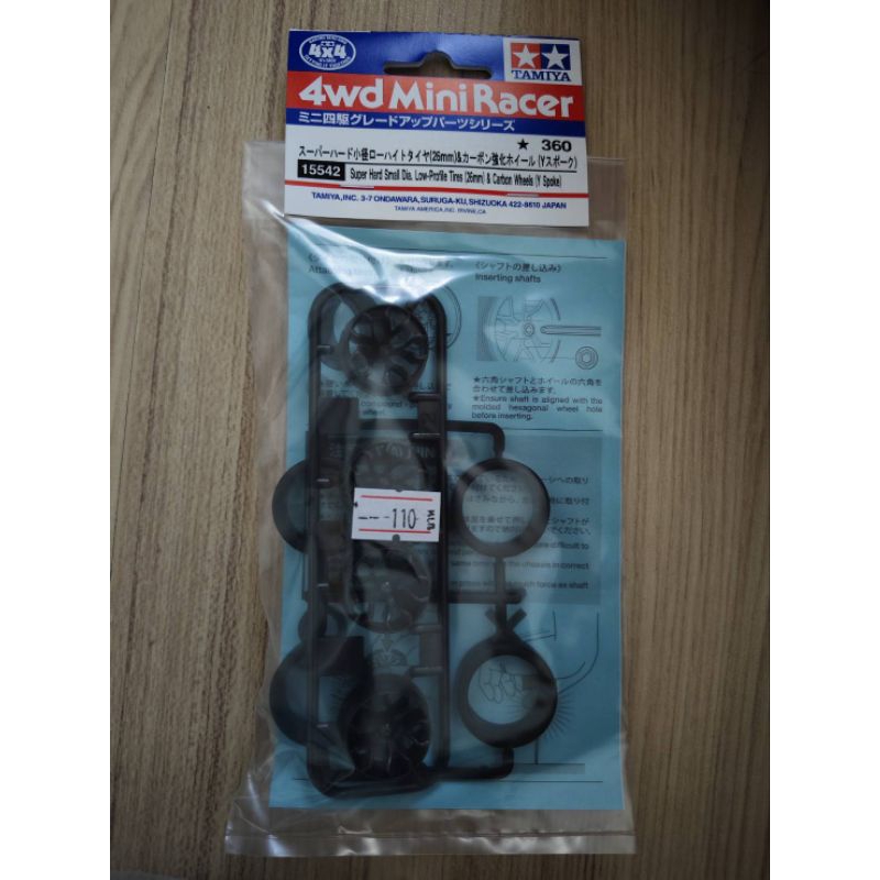 Super Hard Small Dia Low-Profile Tires (26mm)&Carbon Wheels (Y Spoke) 15542