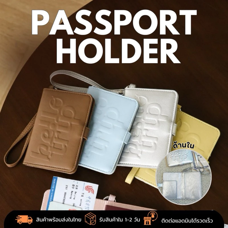 [พร้อมส่งในไทย] Passport Holder - ปกพาสปอร์ต hello trip สไตล์มินิมอล พร้อมสายคล้อง