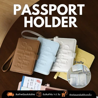 [พร้อมส่งในไทย] Passport Holder - ปกพาสปอร์ต hello trip สไตล์มินิมอล พร้อมสายคล้อง